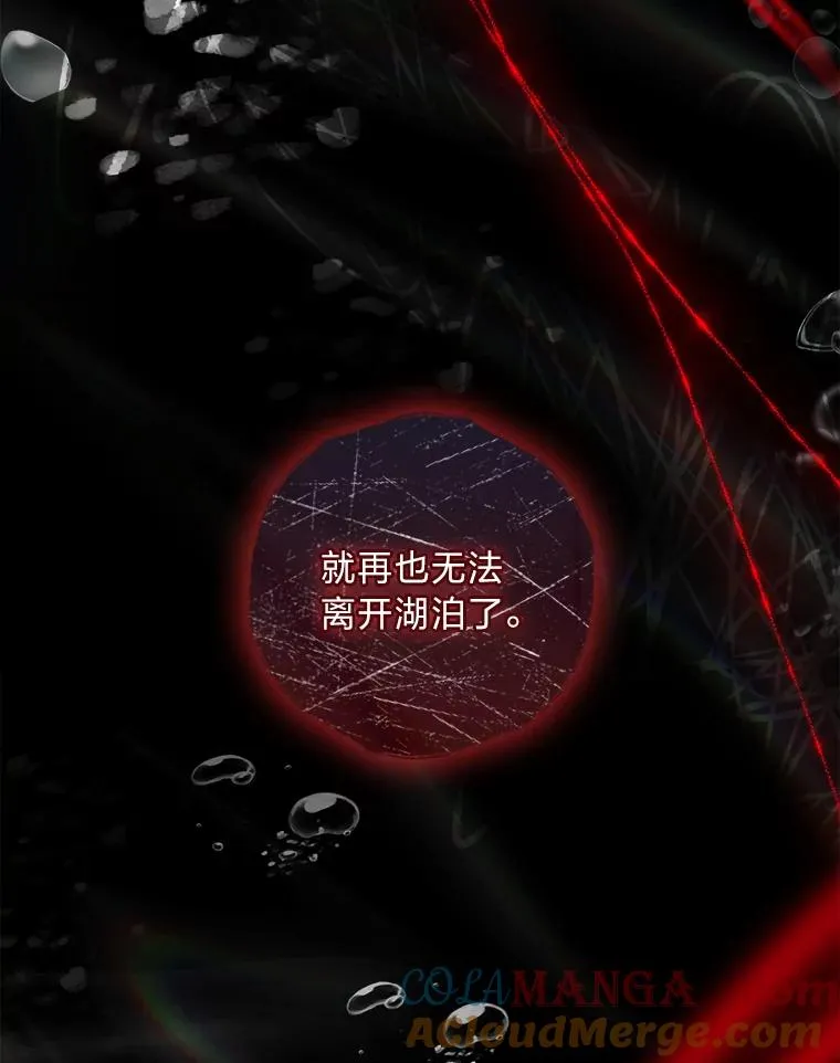 38.拉库斯村的传说 第153页