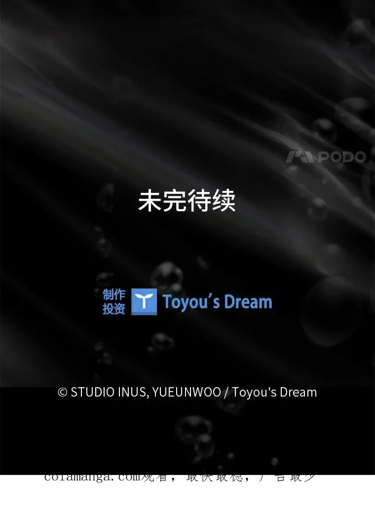 38.拉库斯村的传说 第156页