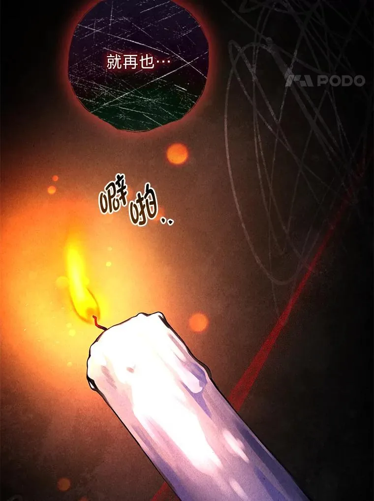 39.与过去不同 第4页