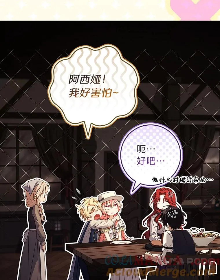 39.与过去不同 第13页