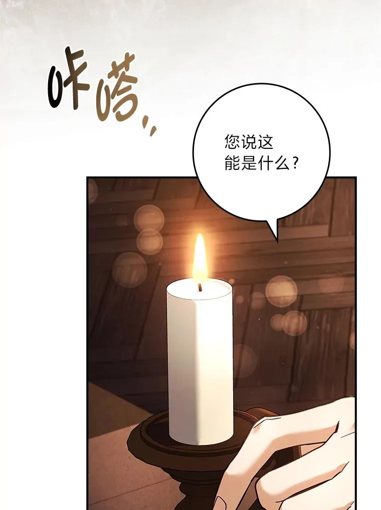 39.与过去不同 第24页
