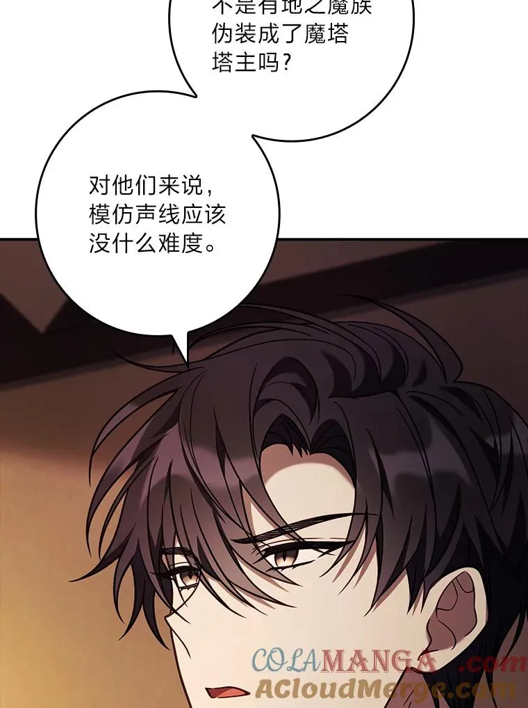 39.与过去不同 第29页