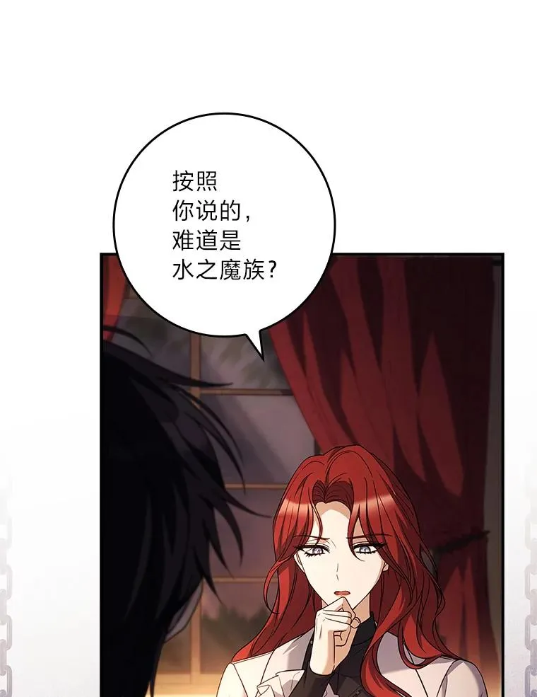 39.与过去不同 第31页
