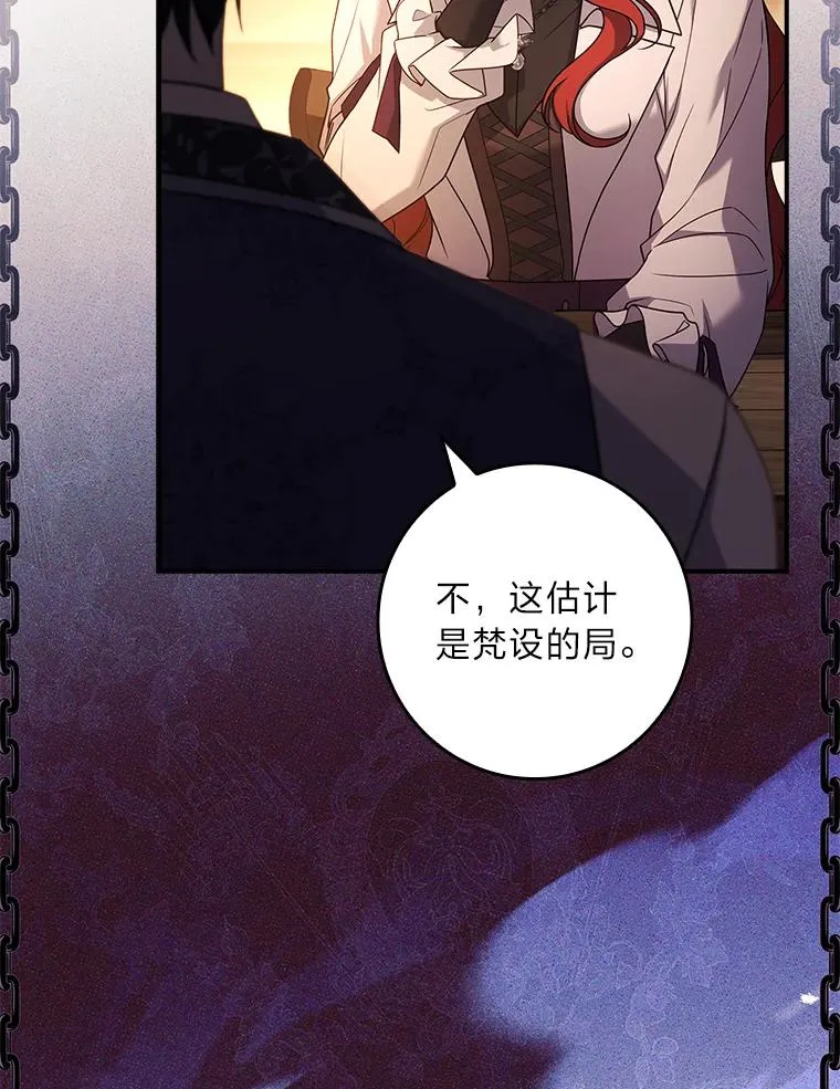 39.与过去不同 第32页