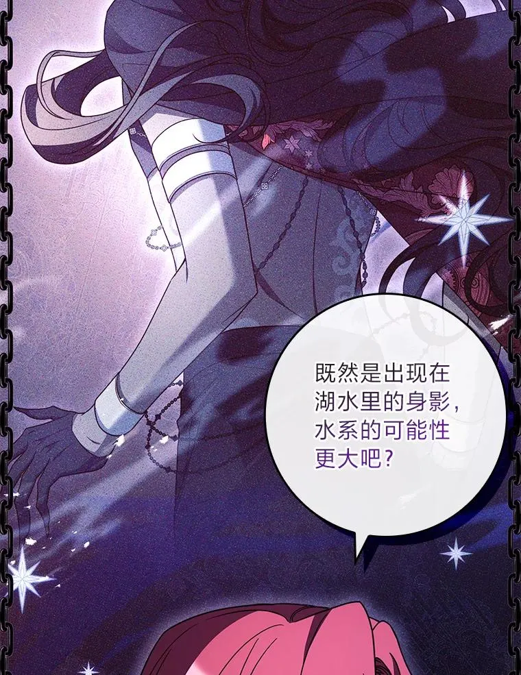 39.与过去不同 第34页