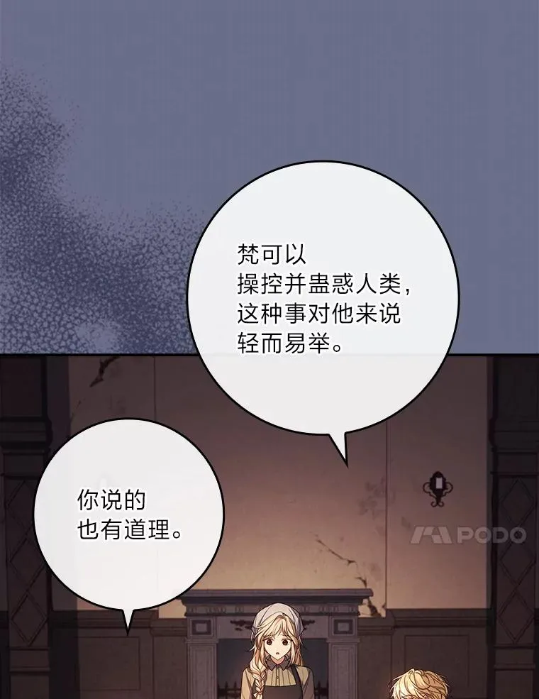 39.与过去不同 第36页