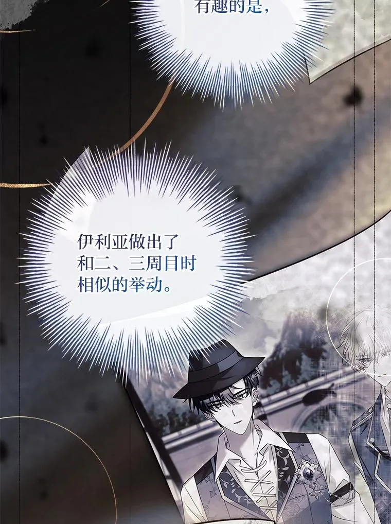39.与过去不同 第44页