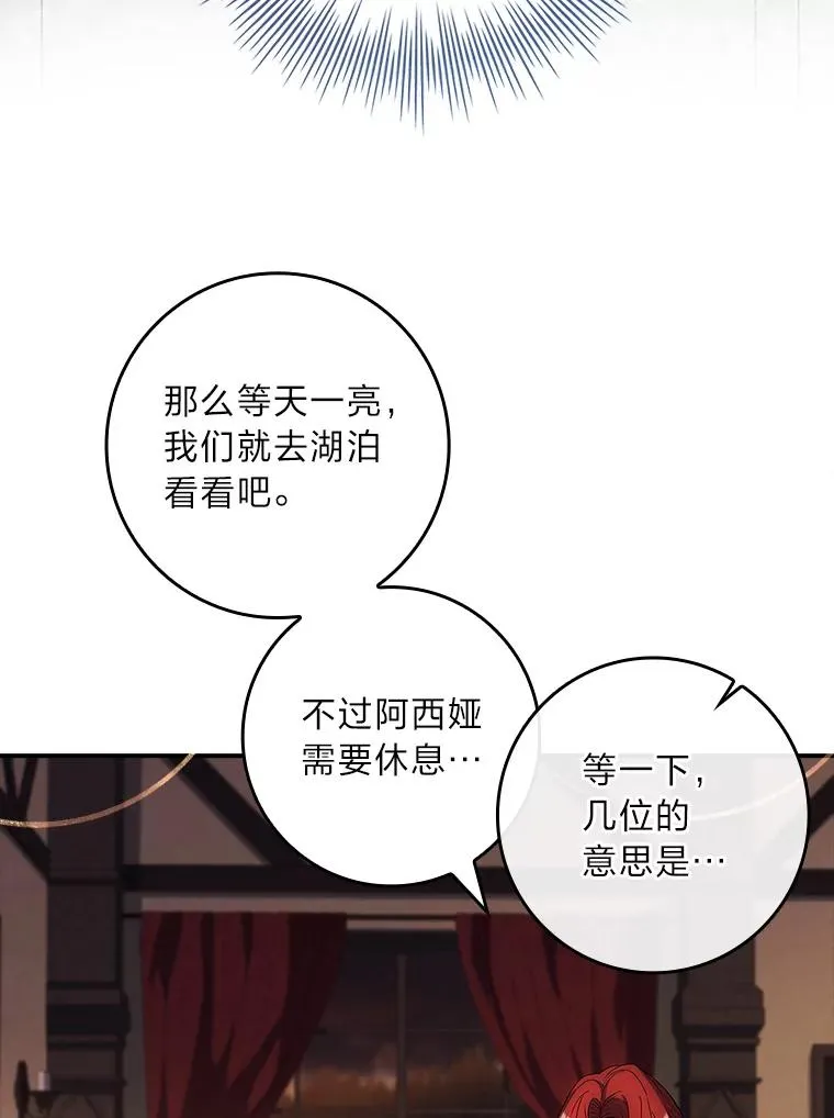39.与过去不同 第47页