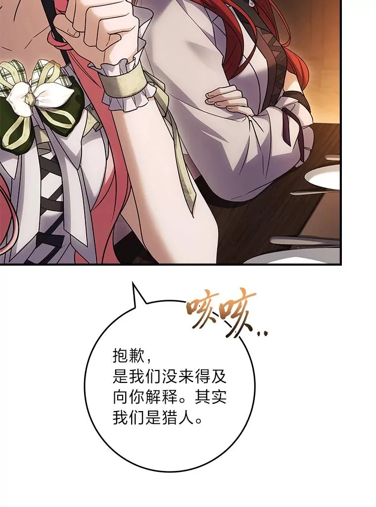 39.与过去不同 第51页