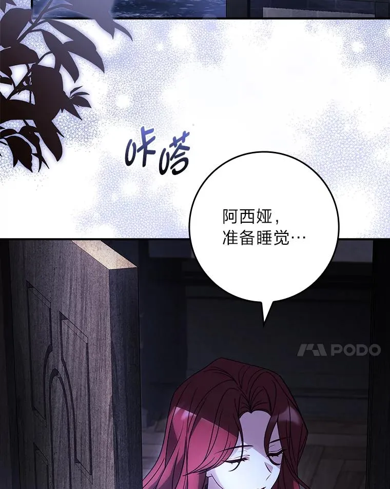 39.与过去不同 第59页