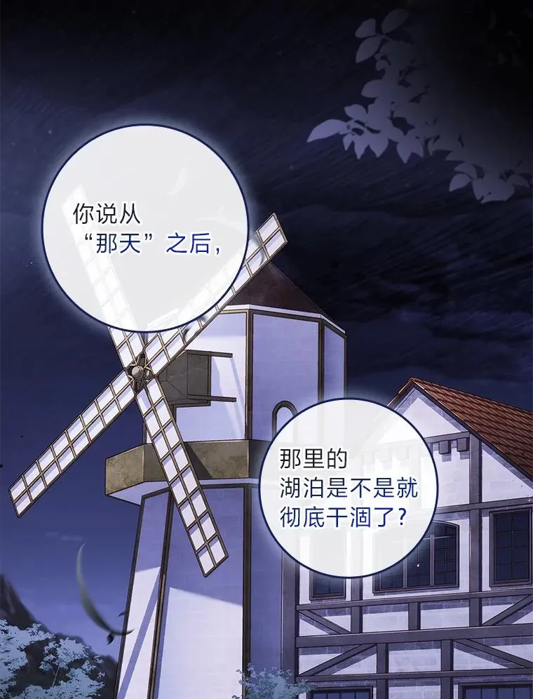 39.与过去不同 第67页