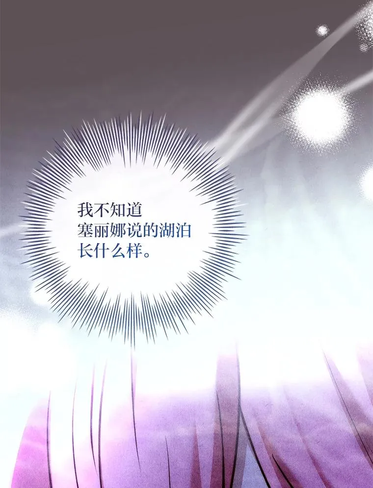 39.与过去不同 第71页