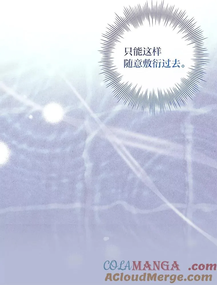 39.与过去不同 第73页