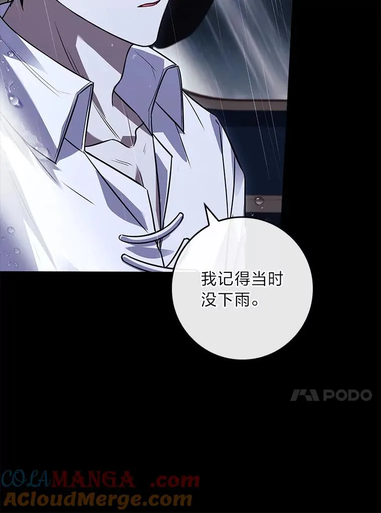 39.与过去不同 第85页