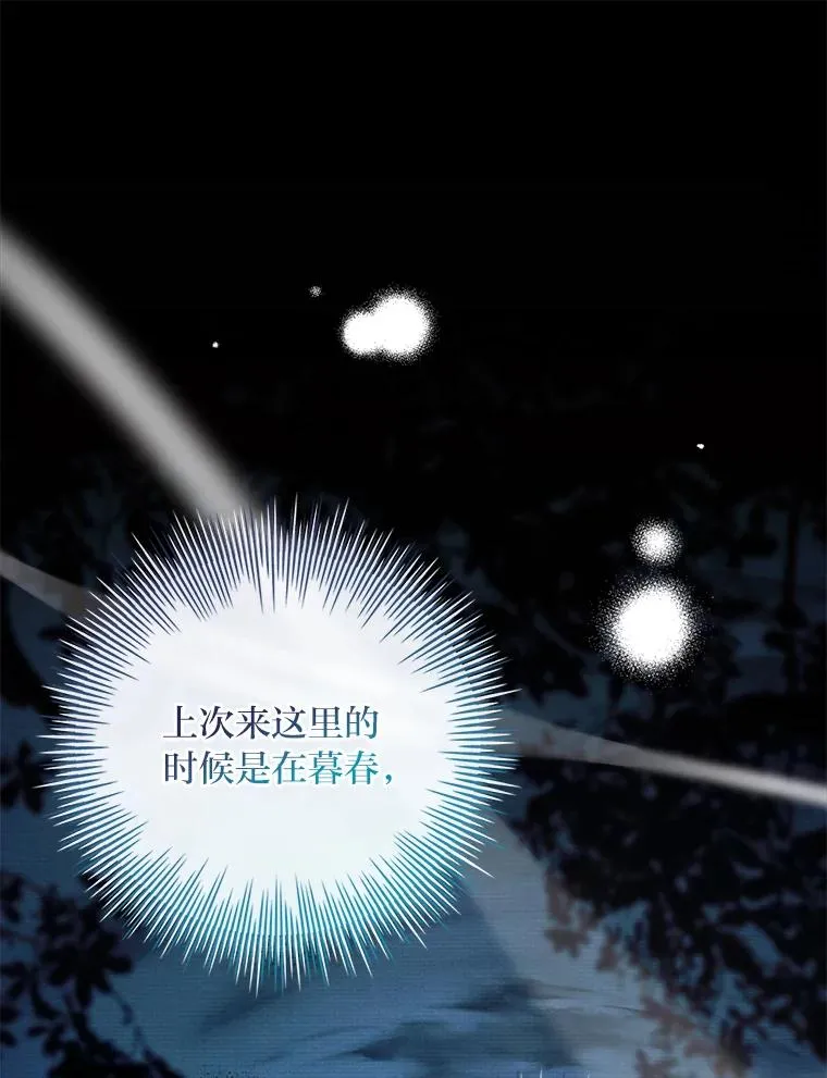 39.与过去不同 第86页