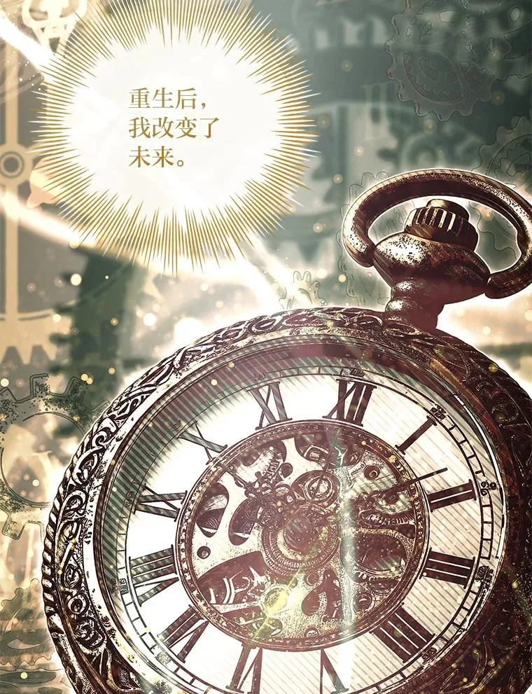 39.与过去不同 第90页