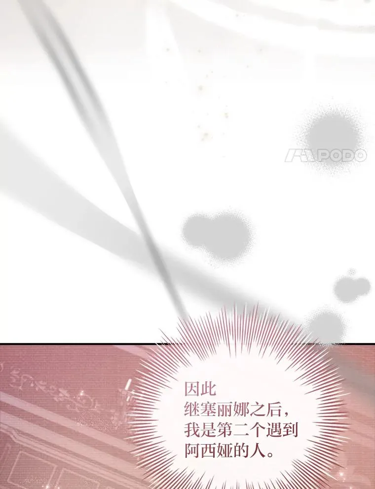 39.与过去不同 第92页