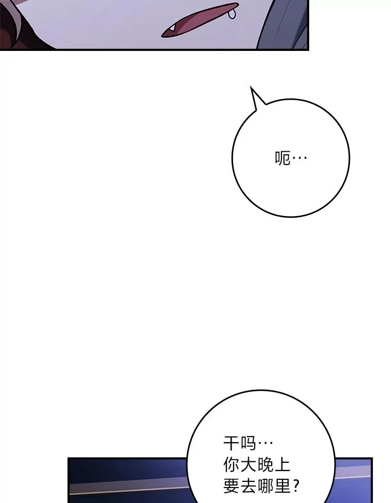39.与过去不同 第103页