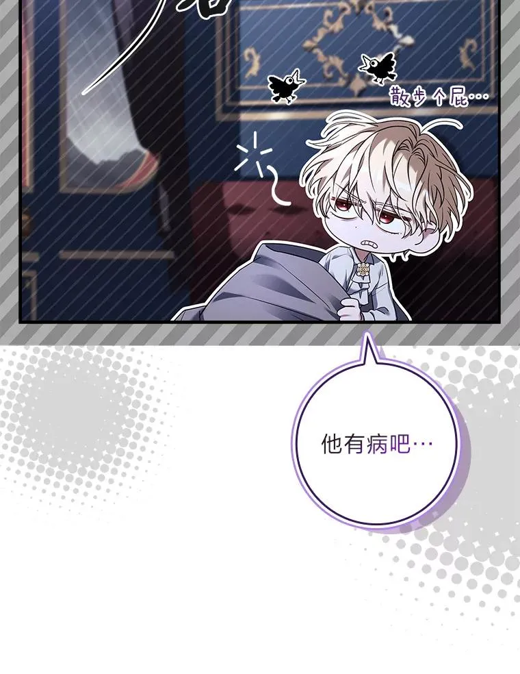 39.与过去不同 第106页
