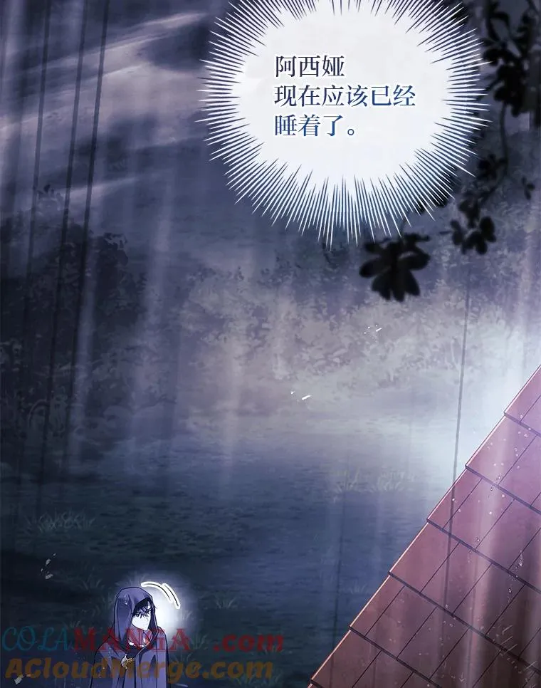 39.与过去不同 第109页
