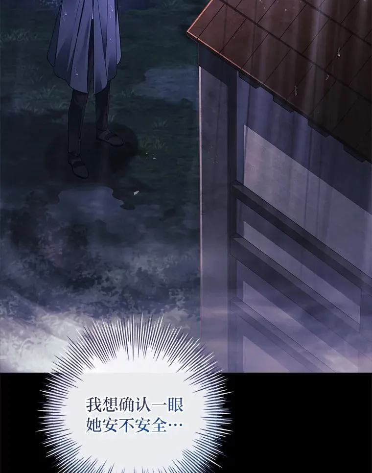 39.与过去不同 第110页