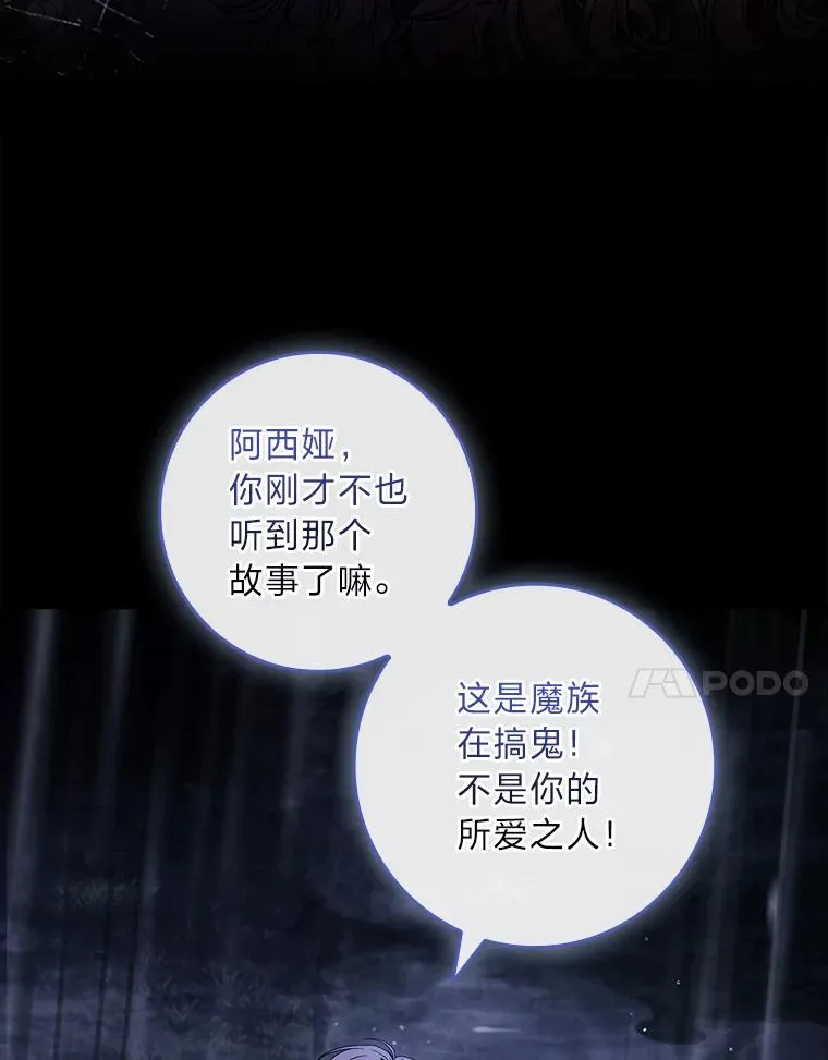 39.与过去不同 第135页