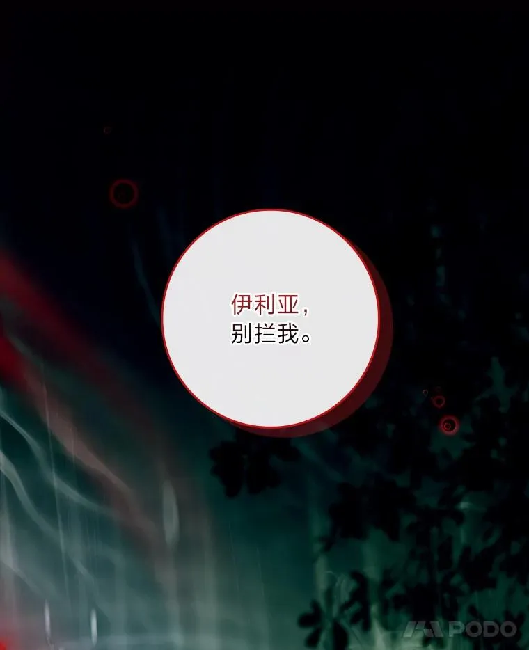 39.与过去不同 第139页