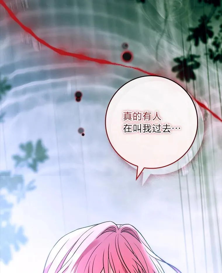 39.与过去不同 第140页