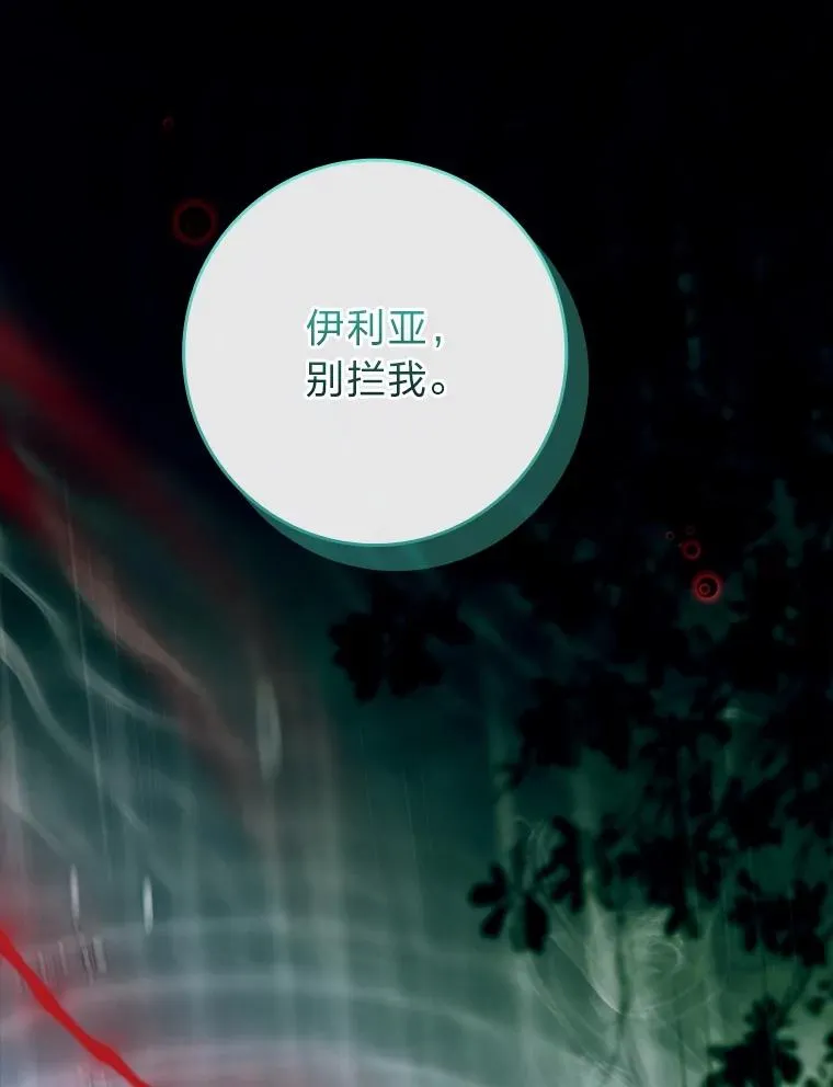 40.想见你 第3页