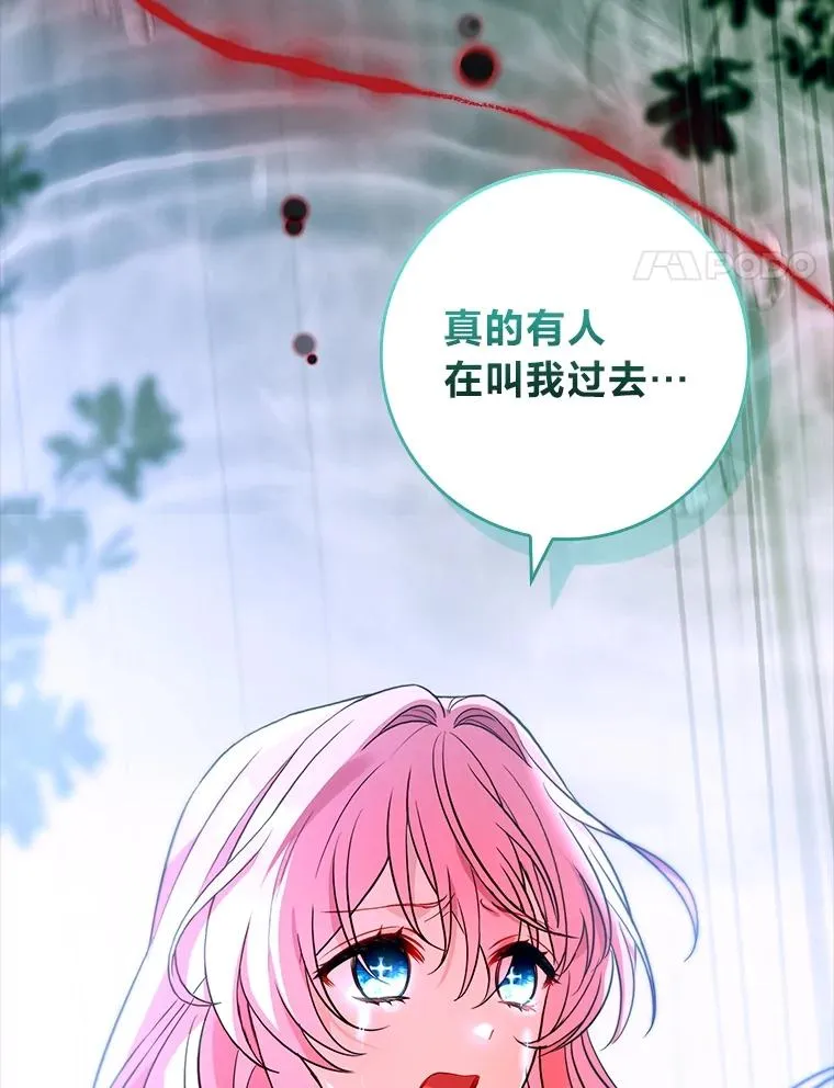 40.想见你 第4页