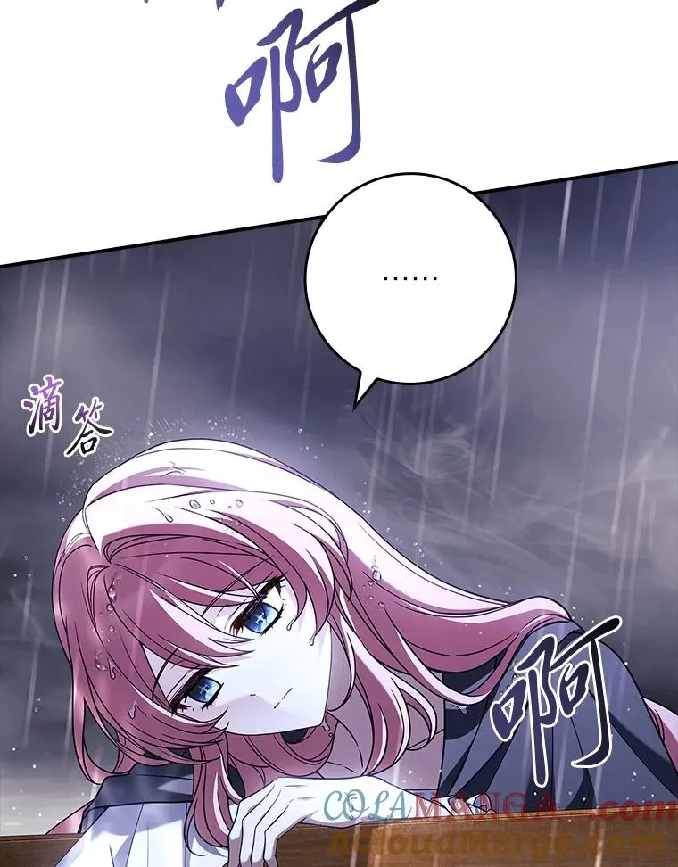 40.想见你 第21页