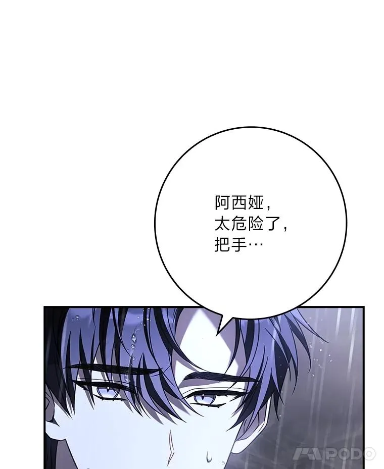 40.想见你 第31页