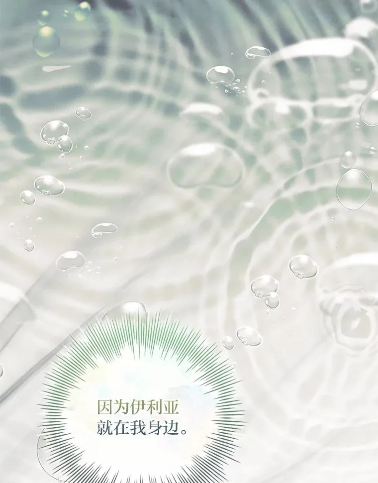 40.想见你 第52页