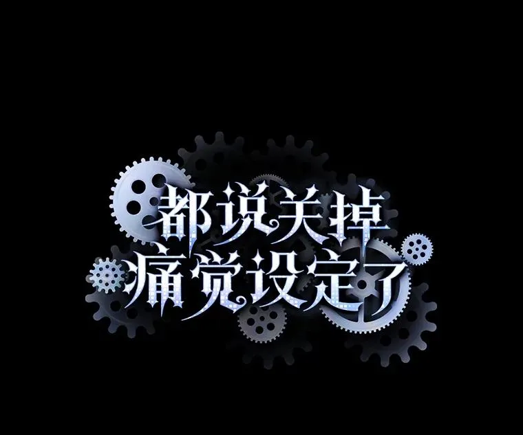40.想见你 第55页