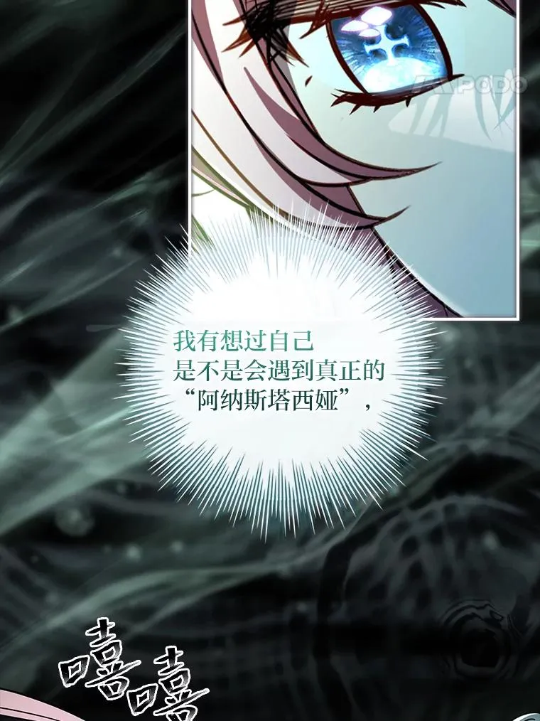 40.想见你 第68页