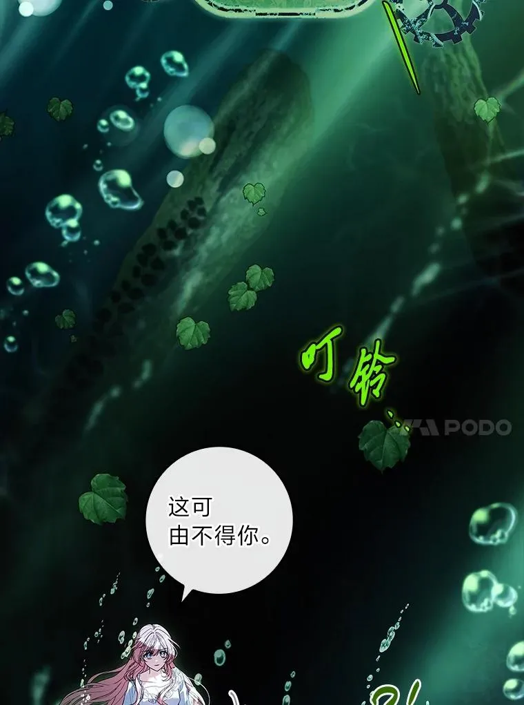 40.想见你 第87页