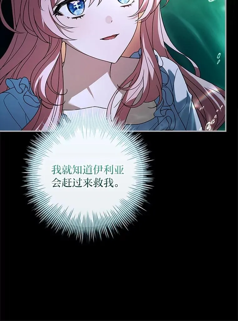 40.想见你 第95页