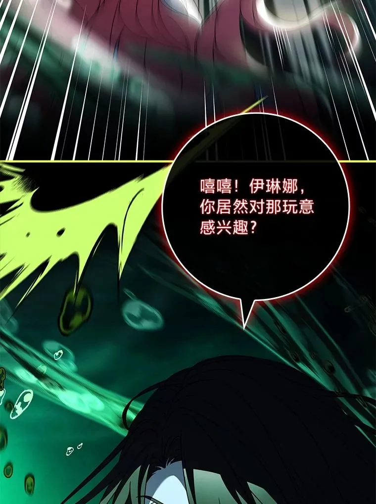 40.想见你 第99页
