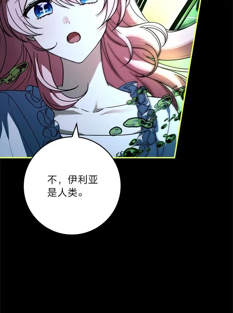 40.想见你 第102页