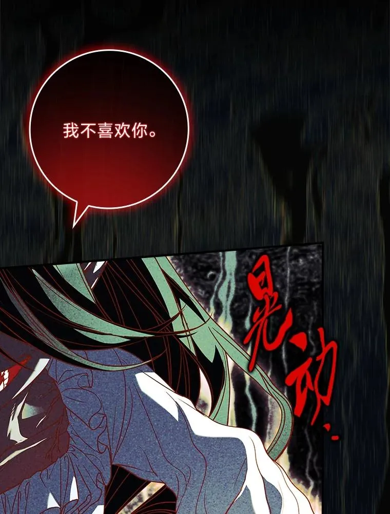 40.想见你 第110页