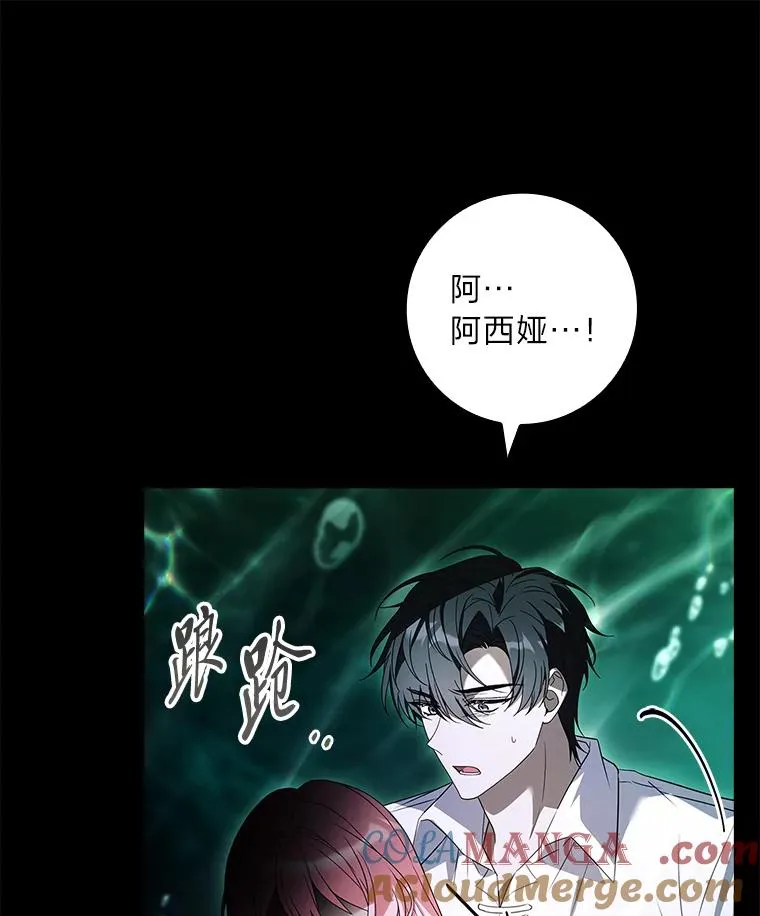 40.想见你 第121页