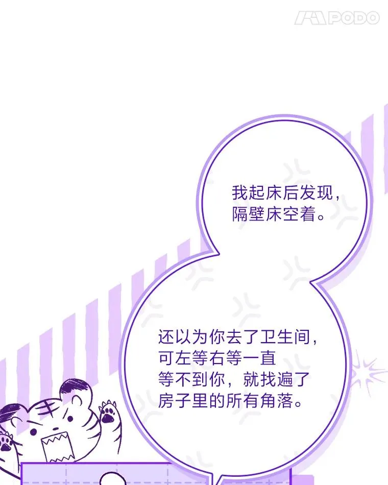 41.欢迎来到C区 第28页