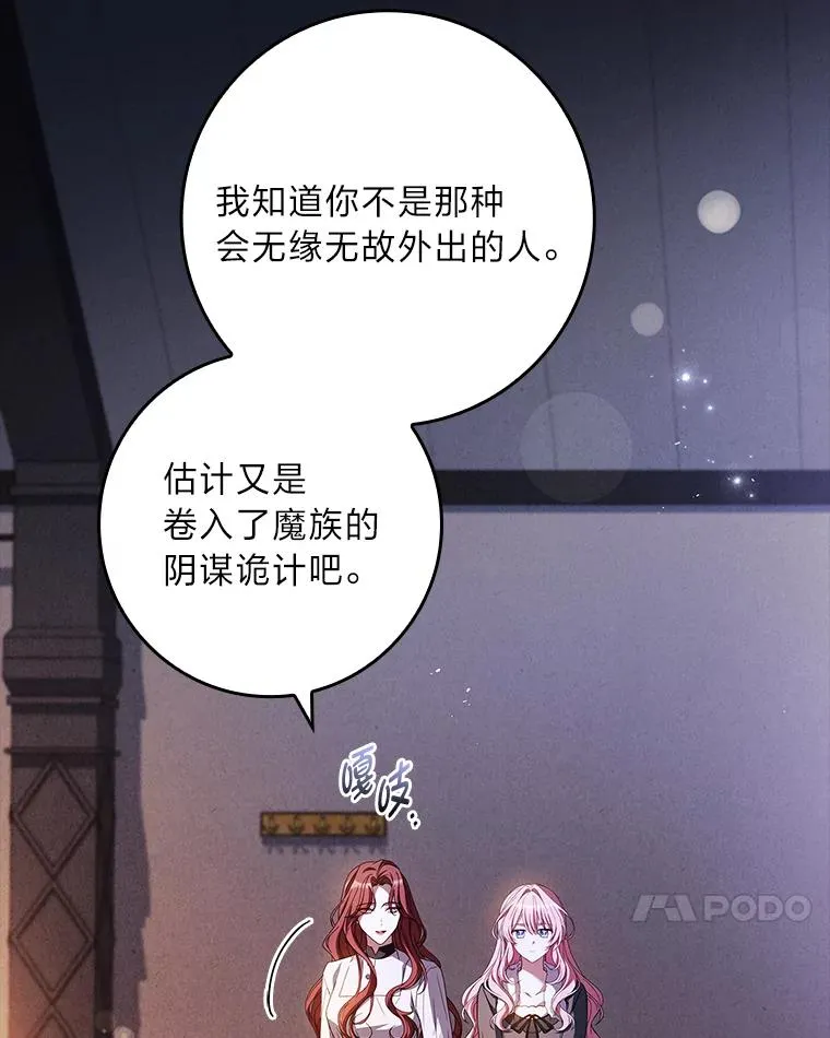 41.欢迎来到C区 第34页