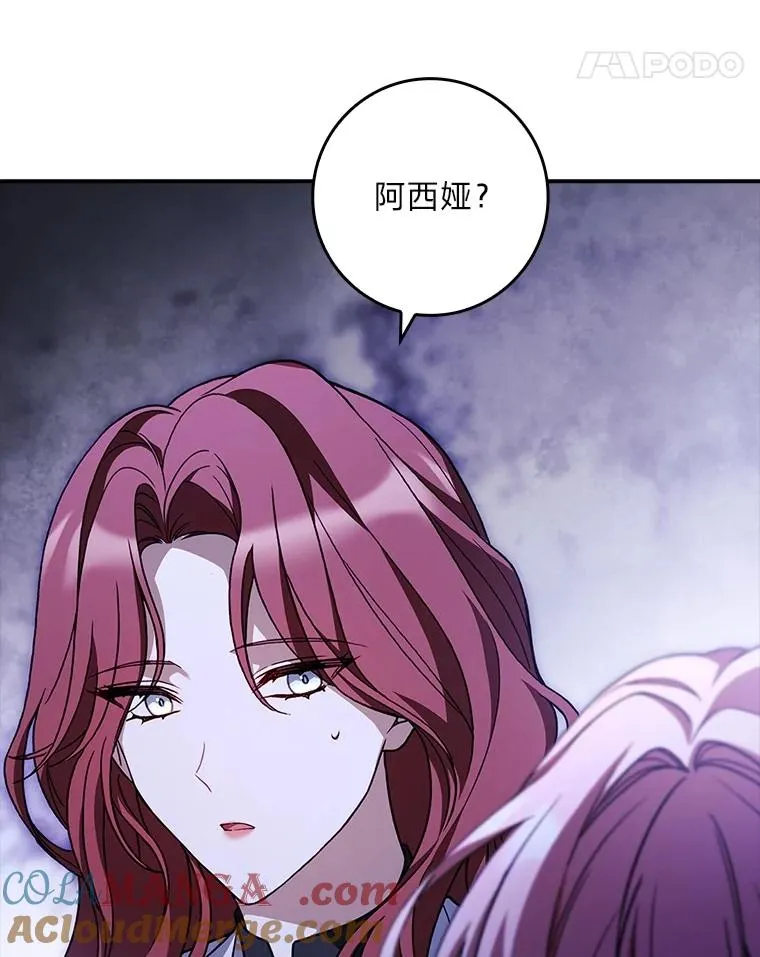 41.欢迎来到C区 第45页
