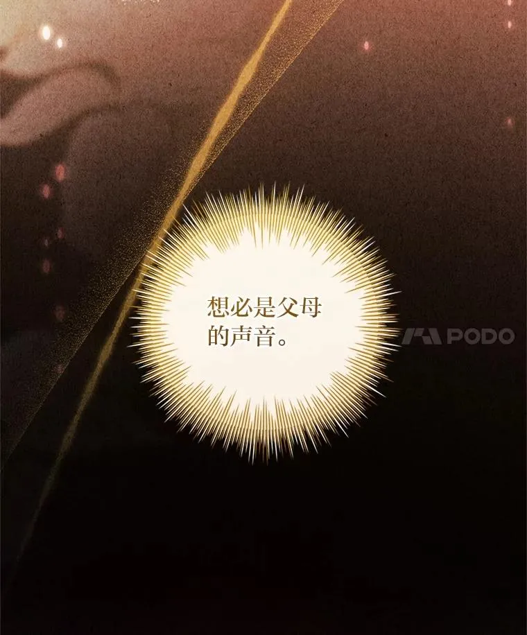 41.欢迎来到C区 第55页