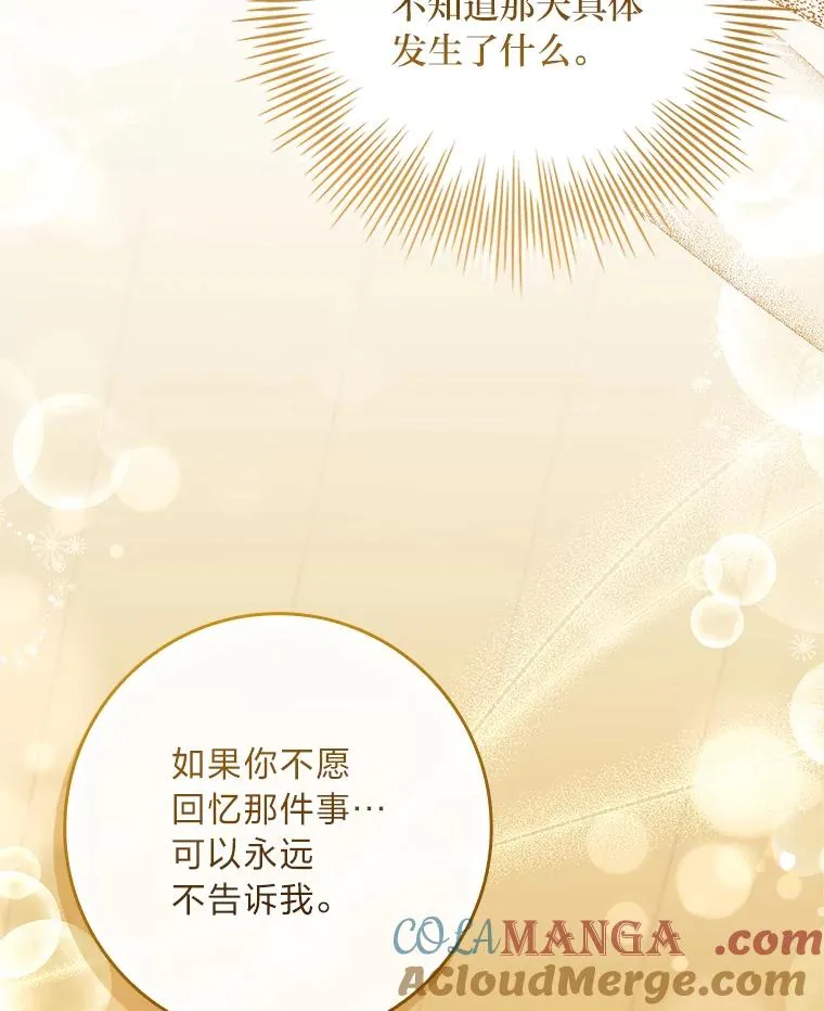 41.欢迎来到C区 第69页