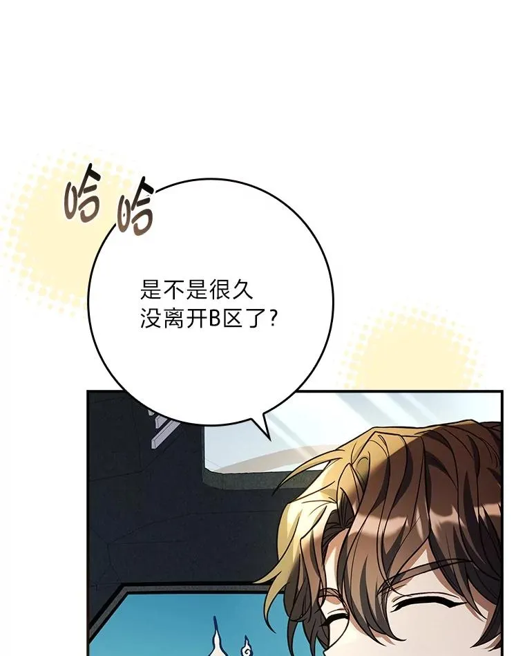 41.欢迎来到C区 第84页