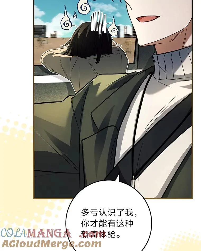 41.欢迎来到C区 第85页
