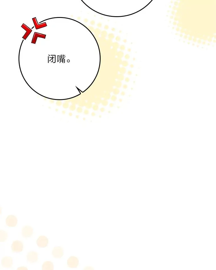 41.欢迎来到C区 第86页