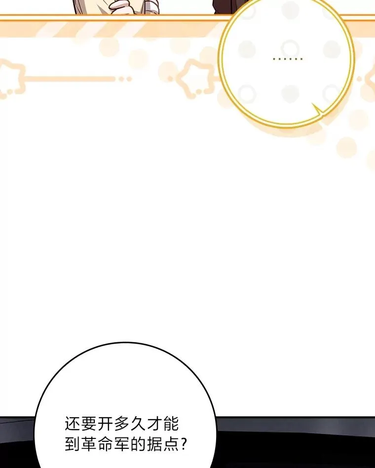 41.欢迎来到C区 第88页